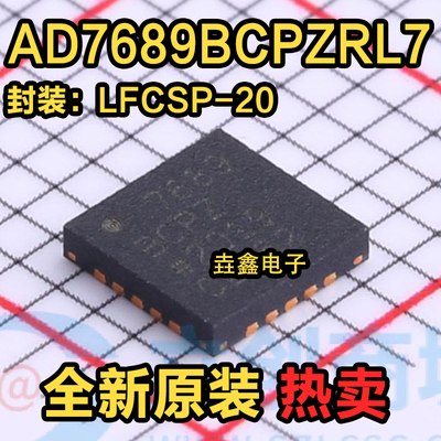 模数转换芯片封装LFCSP20