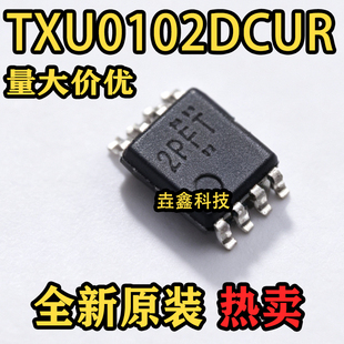全新原装 TXU0102DCUR 丝印2PFT 封装VSSOP-8 转换器