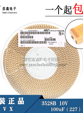 原装正品贴片钽电容 3528B 10V 100UF ±20% TAJB107M010RNJ