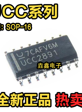 全新UCC2818/28780/2891/2892/2893/2894 AQDR/AQDRQ1/D/DR SOP16