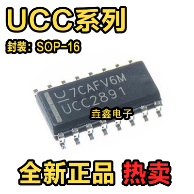 SOP16脚全新液晶电源管理芯片