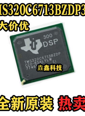 TMS320C6713BZDP300 封装BGA-272 数字信号处理器和控制器芯片DSP