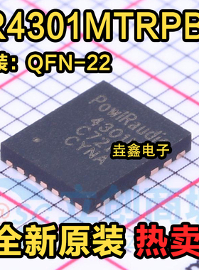 全新原装 IR4301MTRPBF丝印4301M 音频放大器 QFN22封装