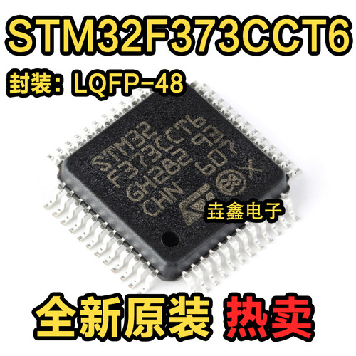 ST单片机IC芯片意法半导体MCU