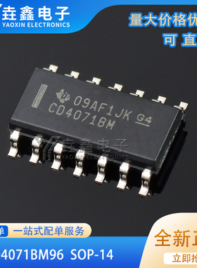 全新原装CD4071BM96 封装 SOIC-14 四路2输入或门芯片