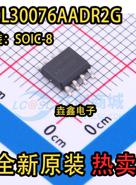 电源芯片NCL30076AADR2G NCL30076 ncl30076aadr2g SOP-8
