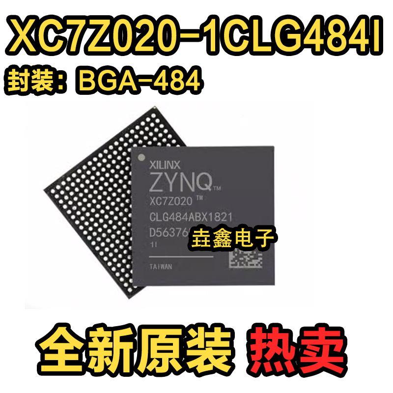 封装BGA484嵌入式单片机