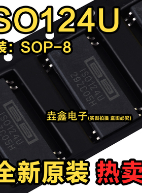 ISO124U ISO124 封装SOP-8运算放大器芯片 全新原装
