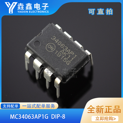 1.5A降压/升压/反相稳压器芯片