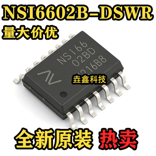 NSI6602B-DSWR 封装SOW16 丝印NSI6602BD  隔离式栅极驱动器 原装