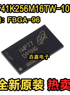 原装 MT41K256M16TW-107:P D9SHD 贴片 FBGA-96 存储器IC芯片