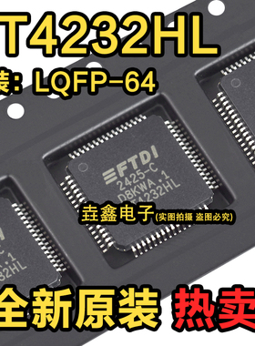 全新原装 FT4232HL-REEL FT4232HL LQFP-64 USB高速集线器芯片