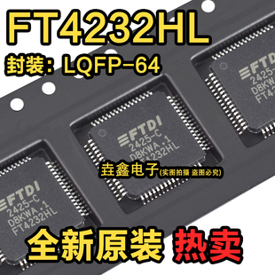 全新原装 FT4232HL-REEL FT4232HL LQFP-64 USB高速集线器芯片