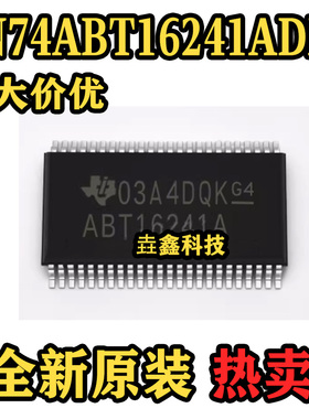 SN74ABT16241ADLR 封装SSOP48 丝印ABT16241A 逻辑芯片IC 原装