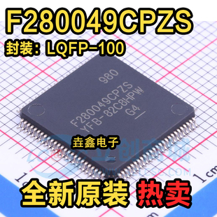 全新原装进口TMS320F280049CPZS DSP280049C LQFP100单片机处理器