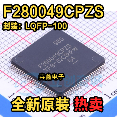 DSP280049CLQFP100单片机处理器