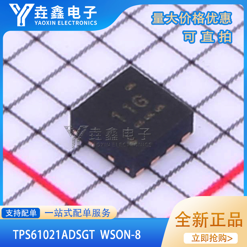 DC-DC电源芯片升压型全新正品