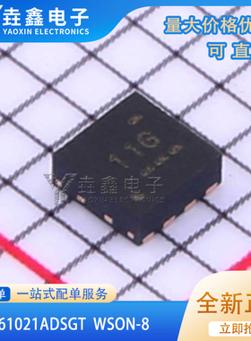 TPS61021ADSGT DC-DC电源芯片 升压型 Vin=0.5V~4.4V Vout=1.8V~4