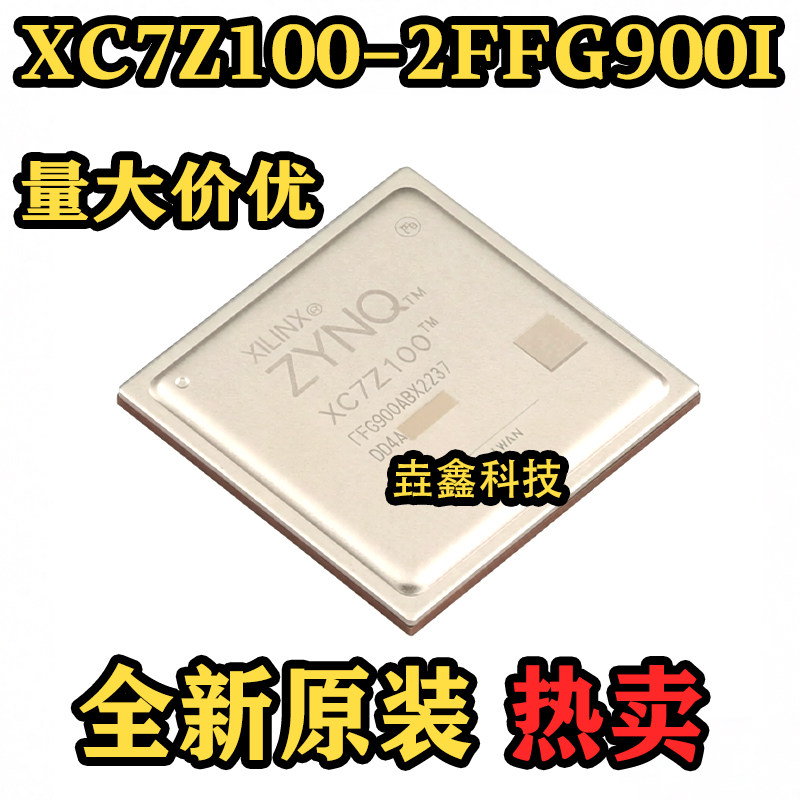 全新原装 XC7Z100-2FFG900I FCBGA-900 单片机芯片 热卖可直接拍 - 实物图