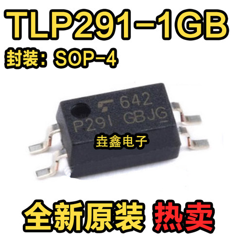 贴片TLP291GBP291光电耦合器