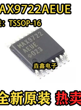 原装正品MAX9722AEUE封装TSSOP-16 MAX9722 音频功率放大器芯片IC