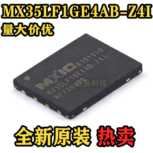 可直拍86*81GbitFLASH存储器