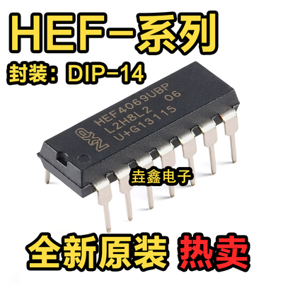 DIP-146通道3V至15V反相器芯片