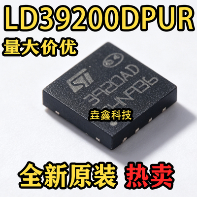 3920AD封装DFN-8线性稳压器