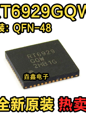全新原装进口 RT6929GQW RT6929 贴片QFN48 液晶芯片 现货