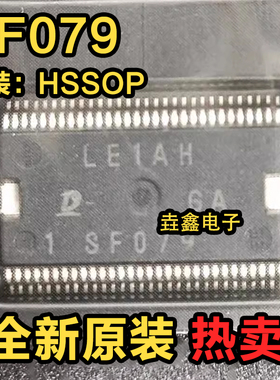 SF079 汽车电脑板易损维修芯片IC模块 全新原装正品 可直拍