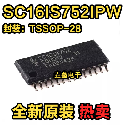 双通道UART，带I2C总线/SPI接口