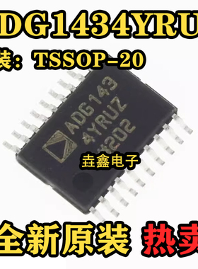 ADG3123B BRU BRUZ ADG1434YRUZ TSSOP-20封装电平转换器芯片