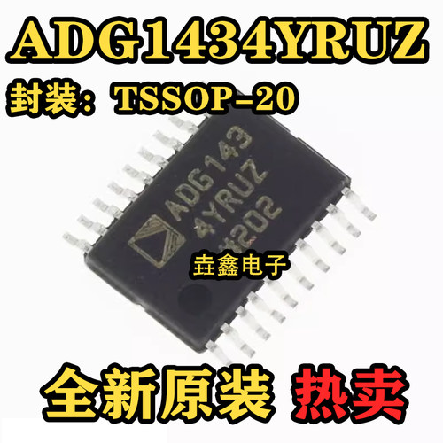 TSSOP-20封装电平转换器芯片