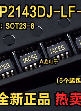 MP2143DJ-LF-Z 丝印ACE*开头 贴片SOT23-8脚 降压开关电源IC 原装