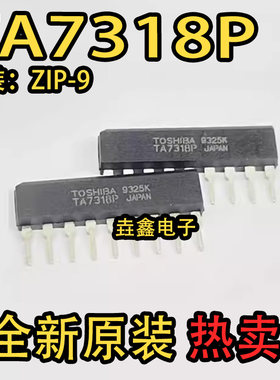 SIP-9电平表驱动电路IC芯片