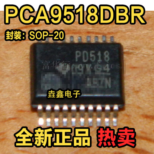 丝印PD518贴片SOP-20双向缓