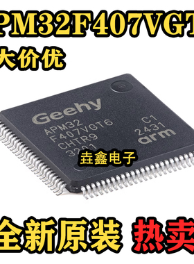 原装APM32F407VGT6 LQFP-100 ARM Cortex-M4 32位微控制器-MCU
