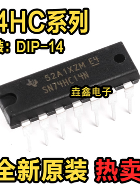 全新SN74HC08N/HD74HC08P SN74HC11N/HD74HC11P SN74HC14N DIP14