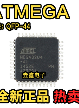 ATMEGA32A-AU 32U4 16AUR ATMEGA16L-8 16A 162V--16 芯片 QFP44