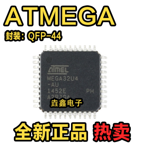 8位微控制器AVR16K闪存USB