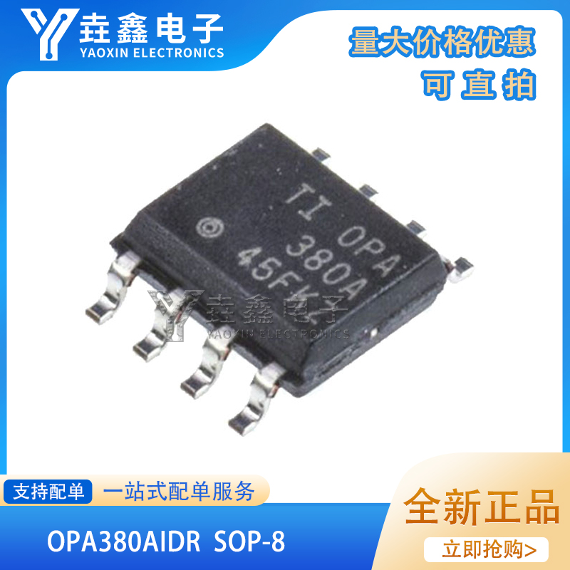 跨阻放大器芯片OPA380A