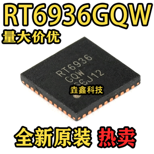 全新原装 RT6936GQW 丝印RT6936 封装QFN-40 液晶屏芯片