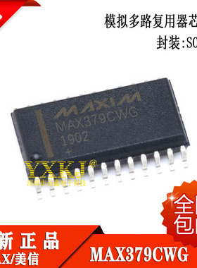 全新正品 MAX379CWG MAX379EWG 贴片 SOP-24 模拟多路复用器 现货