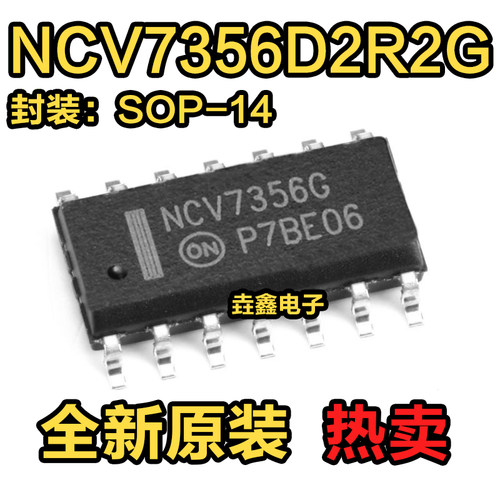 丝印V7356收发器芯片IC