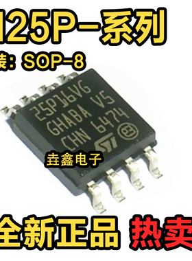 全新原装 25P16VG 25P32V6G M25P16 P32 VMW6TG 5.2MM 宽体SOP8