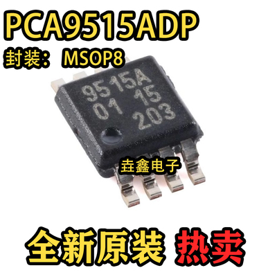 MSOP8信号缓冲器/中继器/分配器