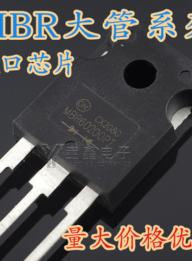 新 MBR30100PT 20200 40100 40150 40200 60100 60200 直插TO247