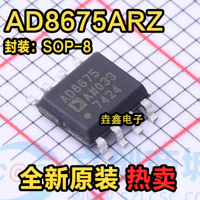 精密放大器贴片SOIC-8