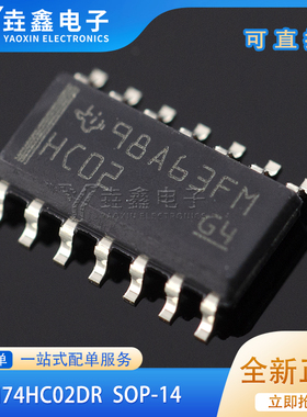 全新原装 74HC02D SN74HC02DR HC02 贴片SOP-14 逻辑芯片或非门
