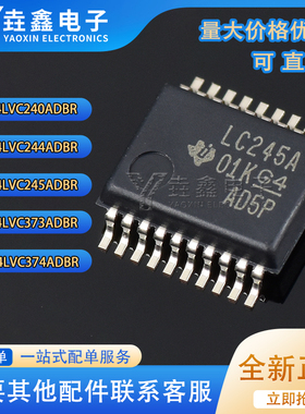 SN74LVC240ADB 244 245 373 374 540 541 573 574 2244ADBR SSOP